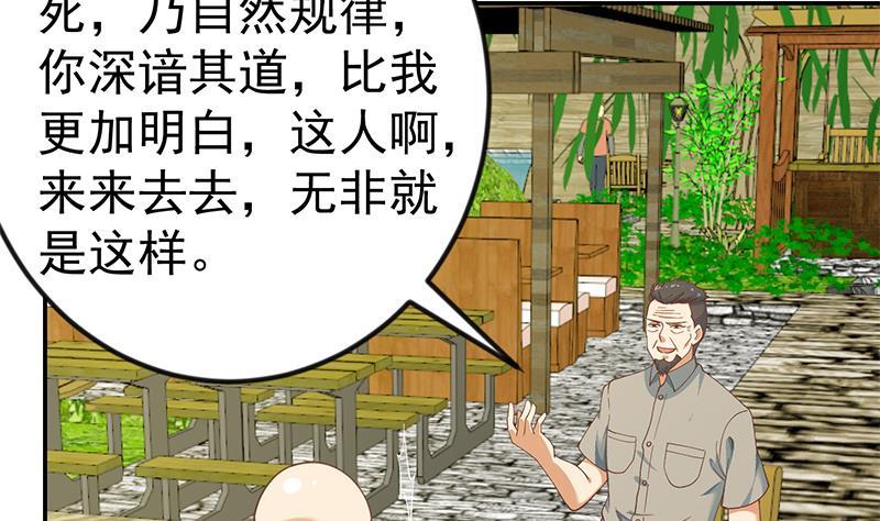第135话 来了转校生！18