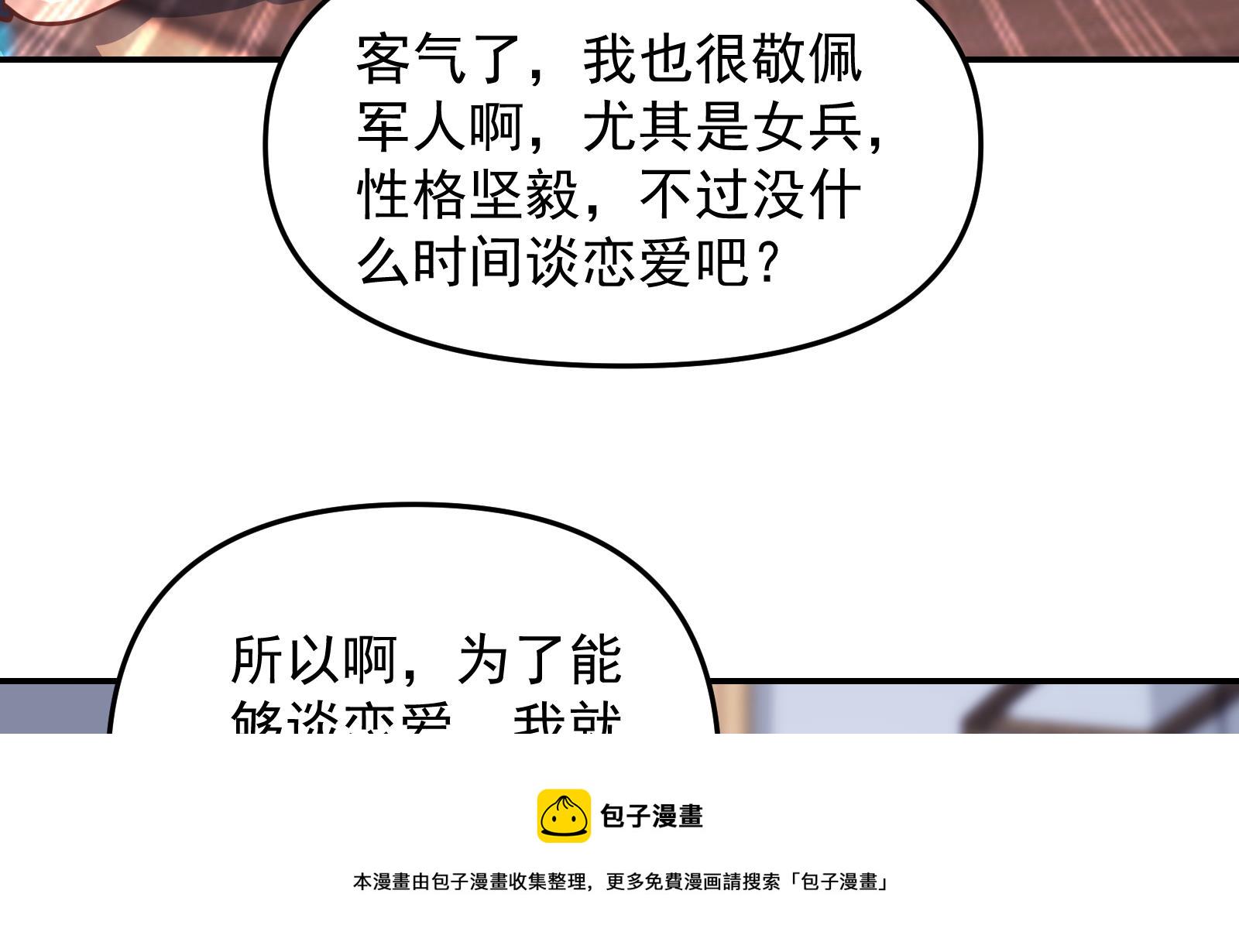 第283话 修罗地狱！37