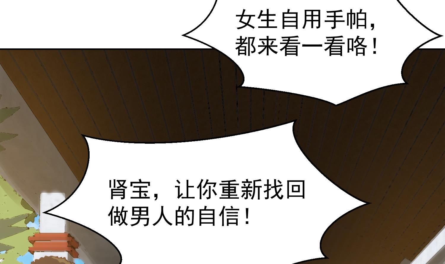 第361话 现实的无奈7