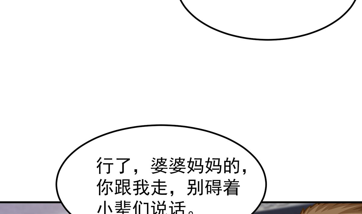第337话 楚家的态度19