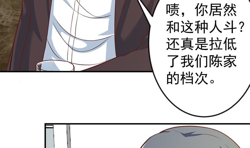 第71话 又有人出来装逼了33