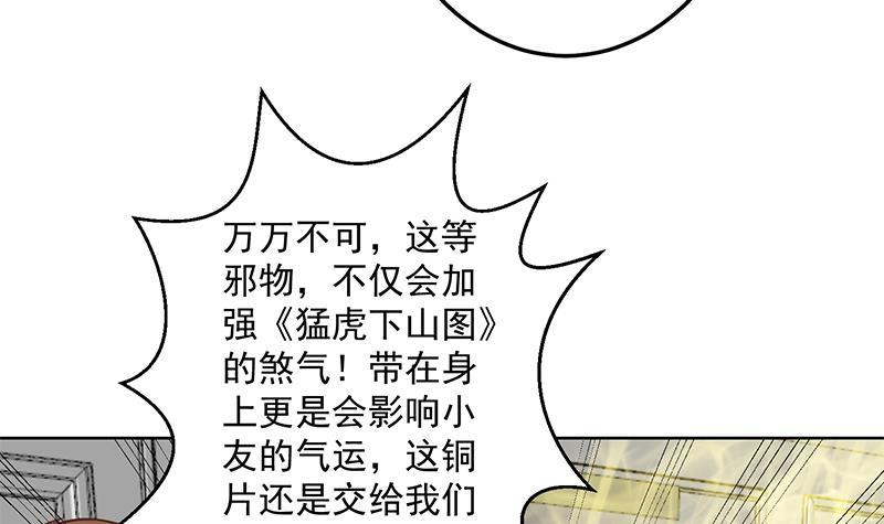 第56话 古天山的实力57
