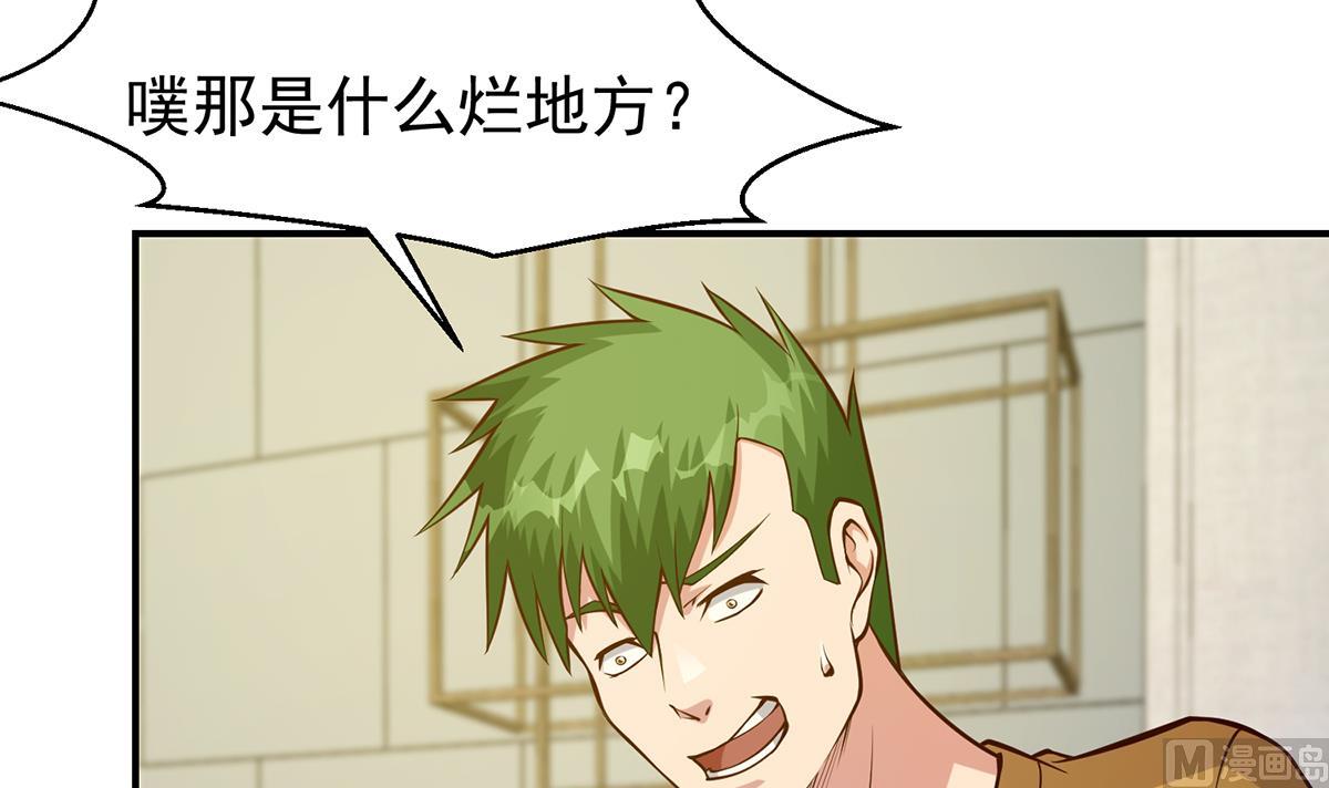 第351话 一块烂地？20