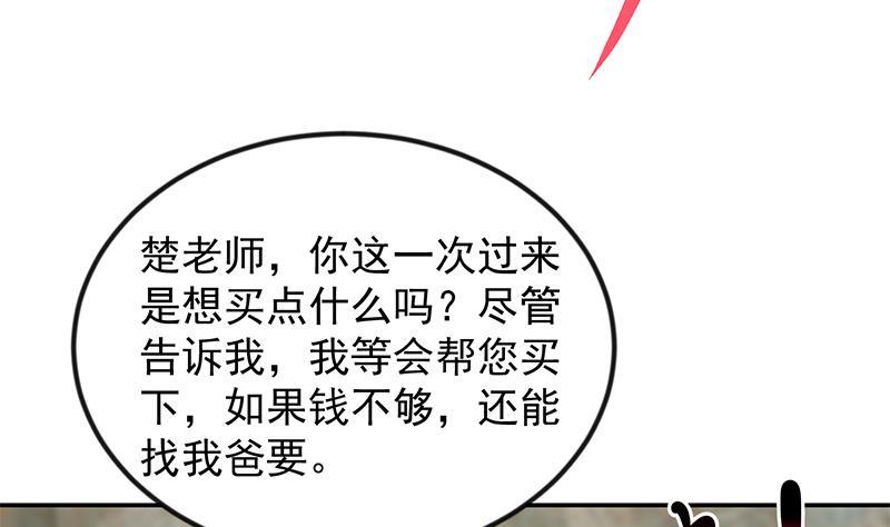 第214话 认祖归宗？49
