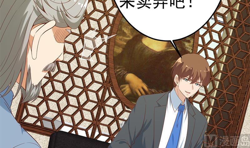 第35话 阴铜斗法！5
