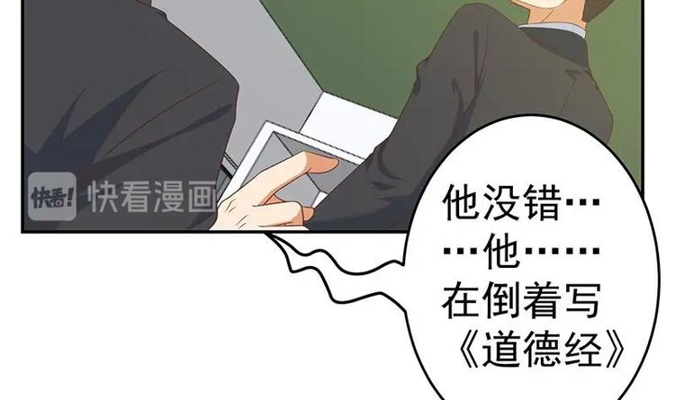 第18话 倒写道德经20
