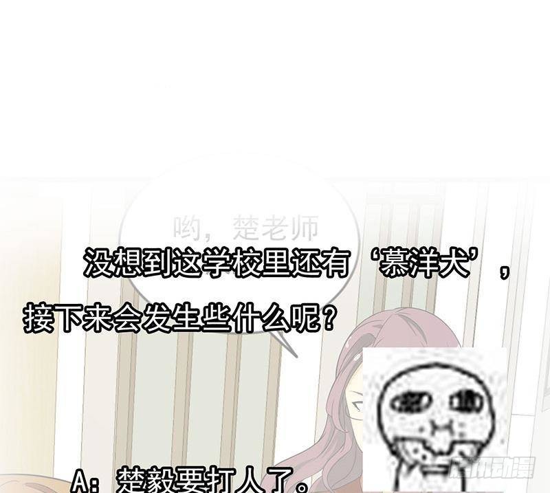 第159话 慕洋犬58