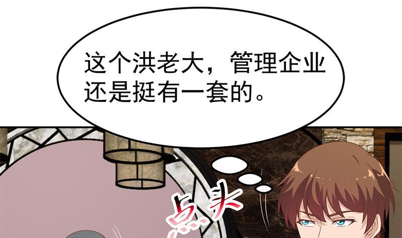 第39话 恭喜樊洪39