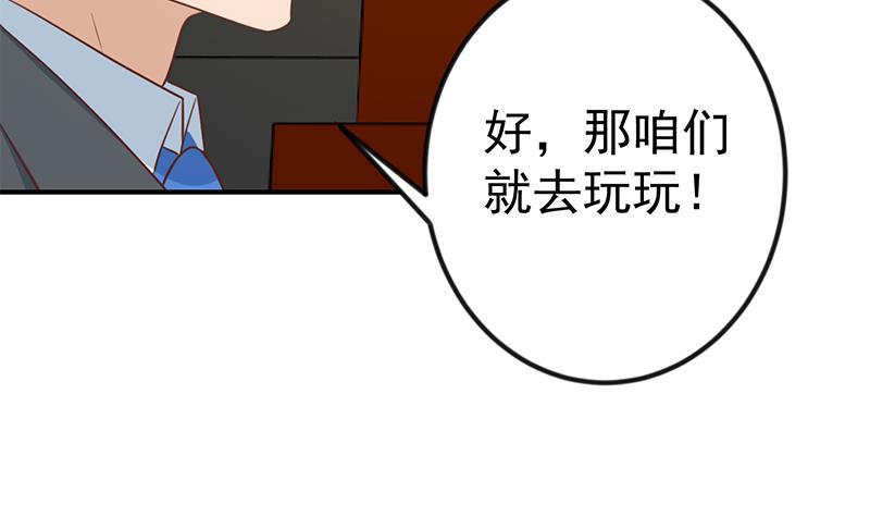 第114话 敢不敢跟我下场？47