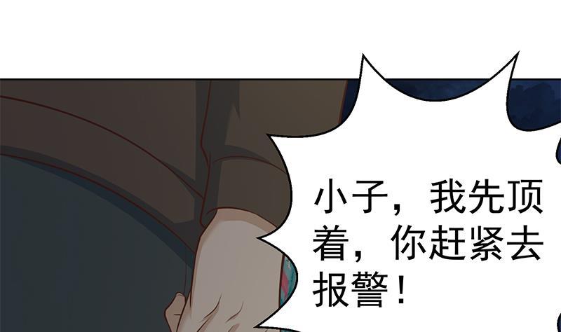 第62话 让你身败名裂33