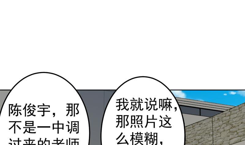 第47话 诚心诚意地道歉！27