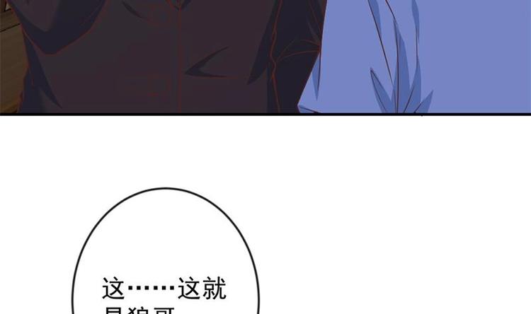 第27话 给楚老师道歉！13