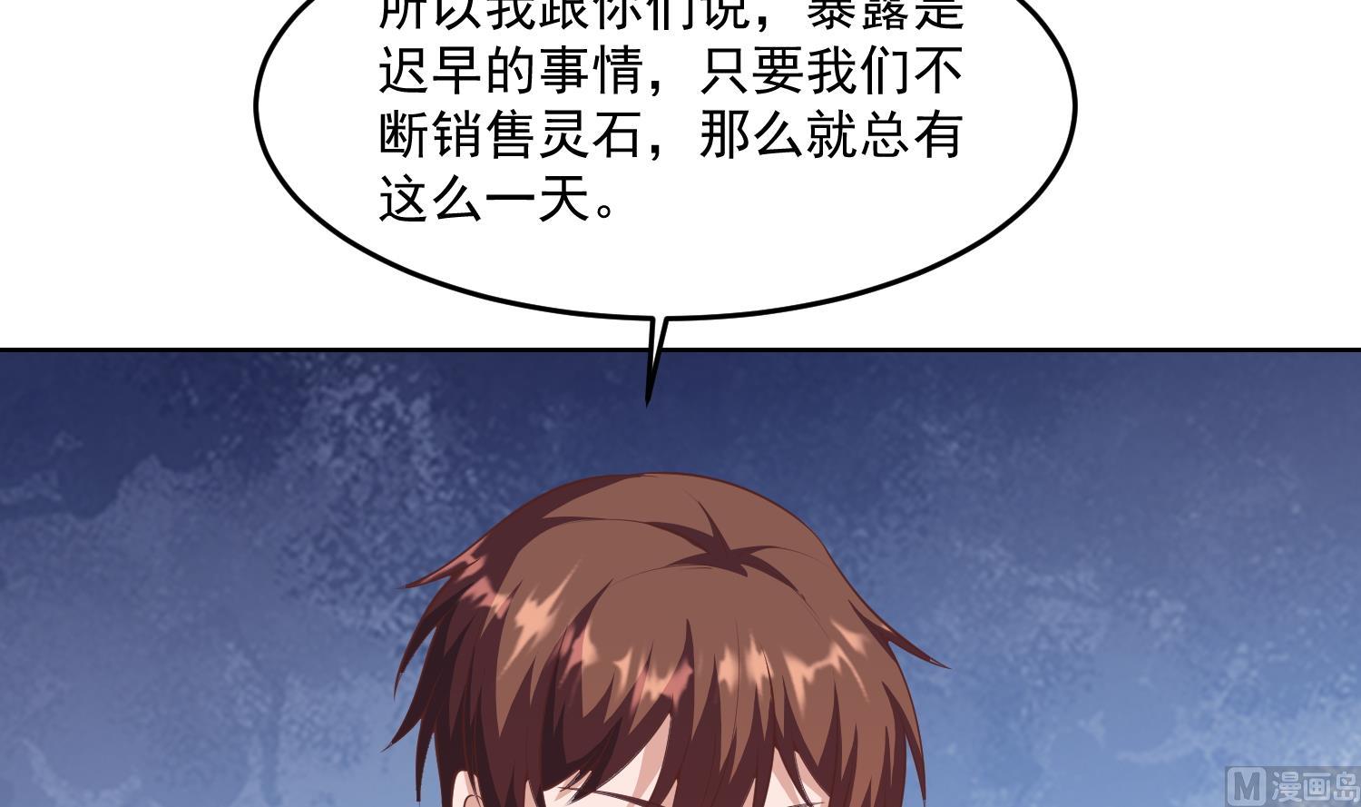 第281话 成就武将！5