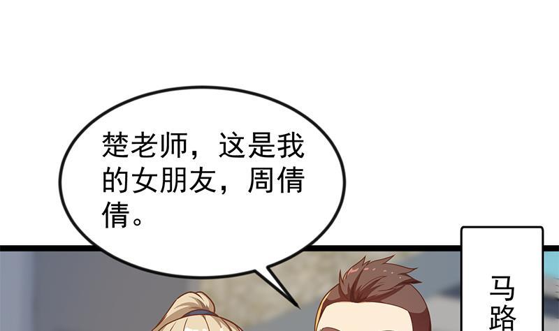 第172话 多了俩美人？12