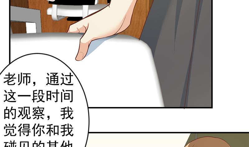 第65话 桃花运来了36