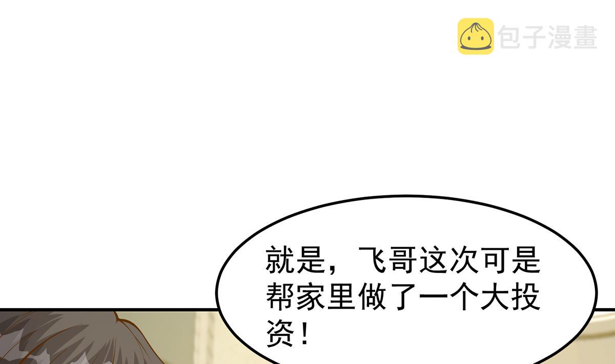第351话 一块烂地？10