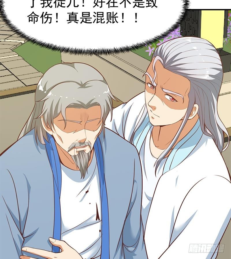 第81话 装逼反被吊打！36