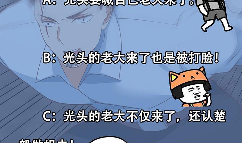 第166话 打人要打脸！53
