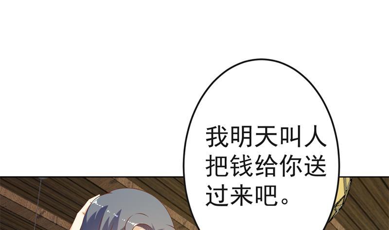 第46话 你惹不起的人45