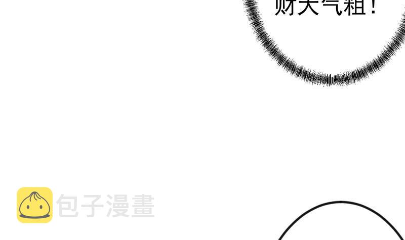 第139话 治病，得花一百亿！29