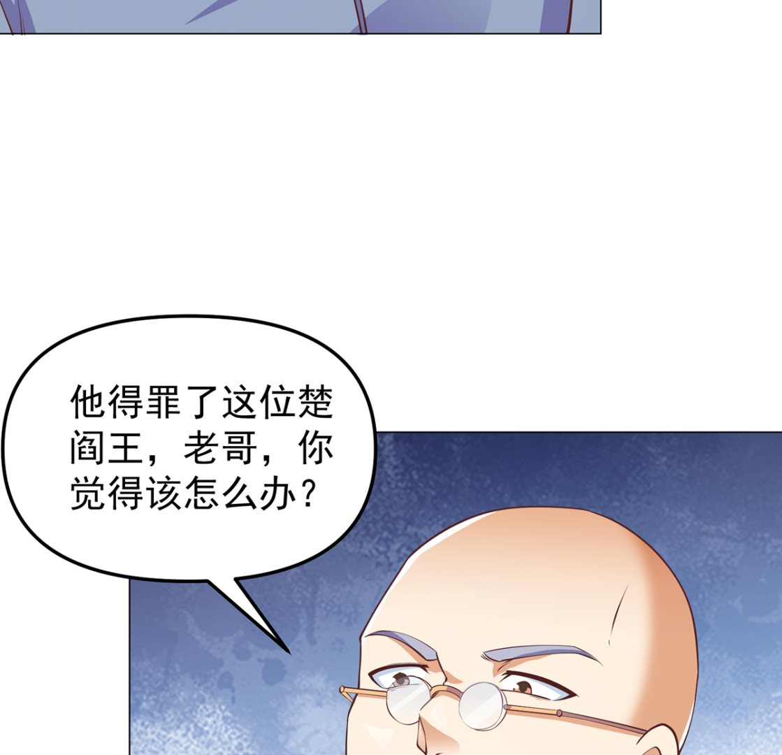 第264话 得罪了大人物！9