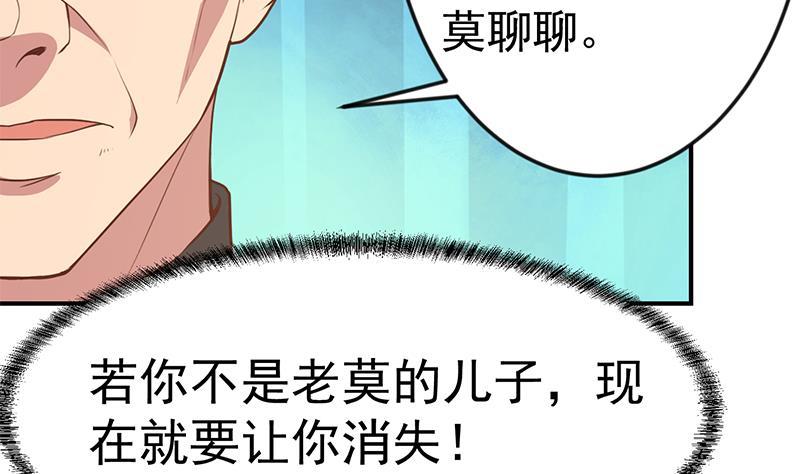 第74话 樊洪的来意13