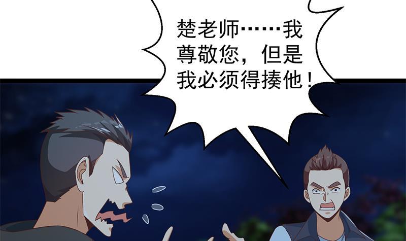 第177话 女装大佬？26