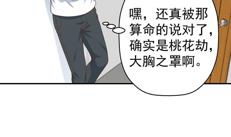 第70话 风华宴会前夕17
