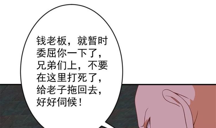 第26话 给我等着！29