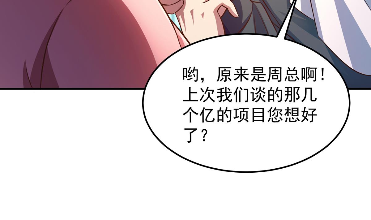 第302话 滚回你的猪圈15