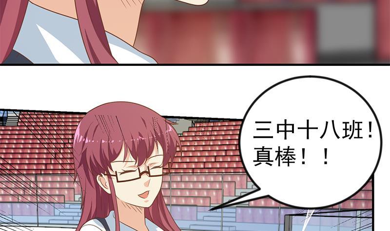 第112话 篮球对决开始！28
