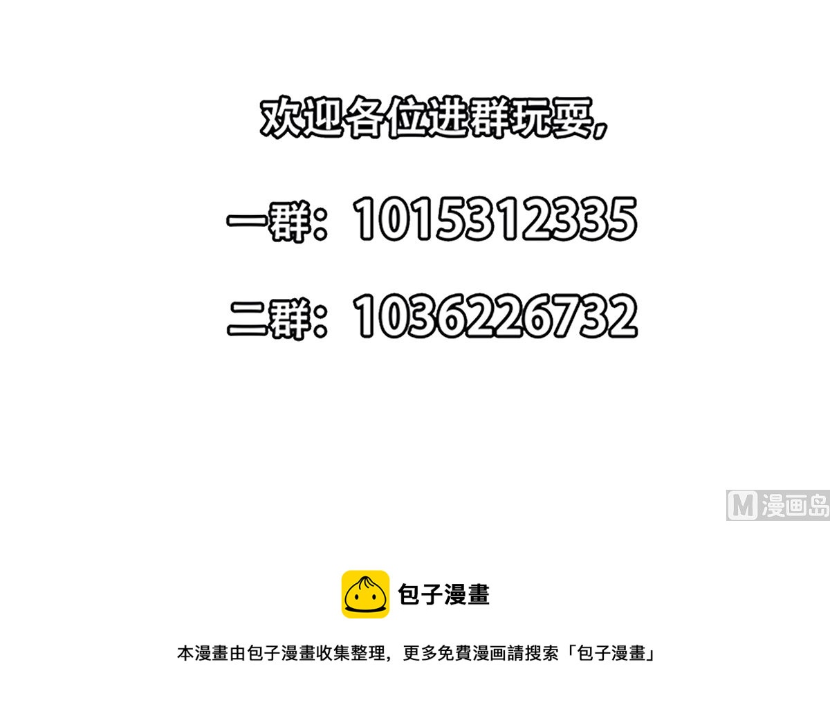 第264话 得罪了大人物！41
