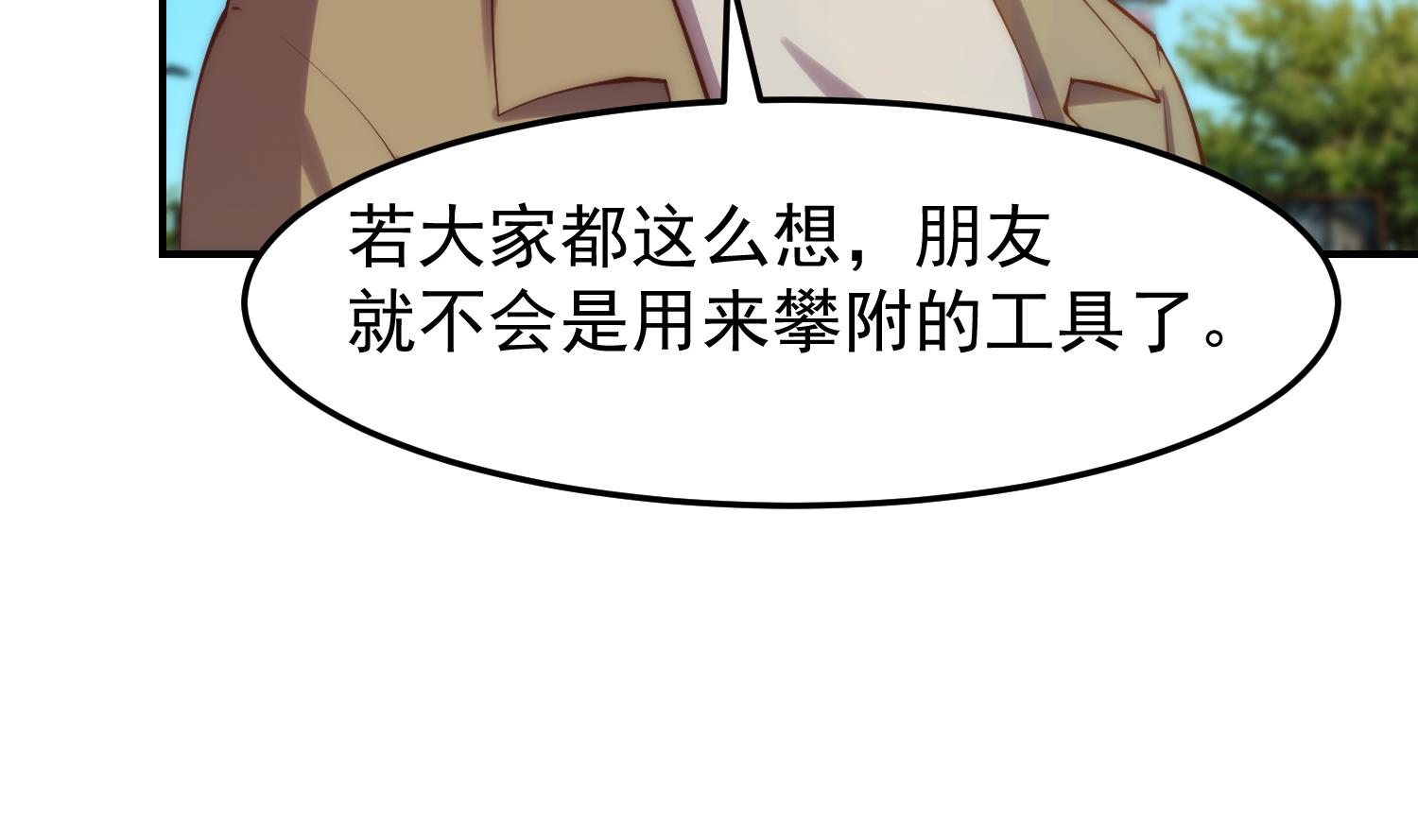第360话 楚毅的首映30