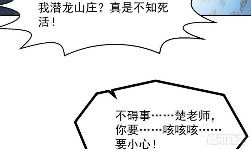 第230话 趾高气扬的女人38