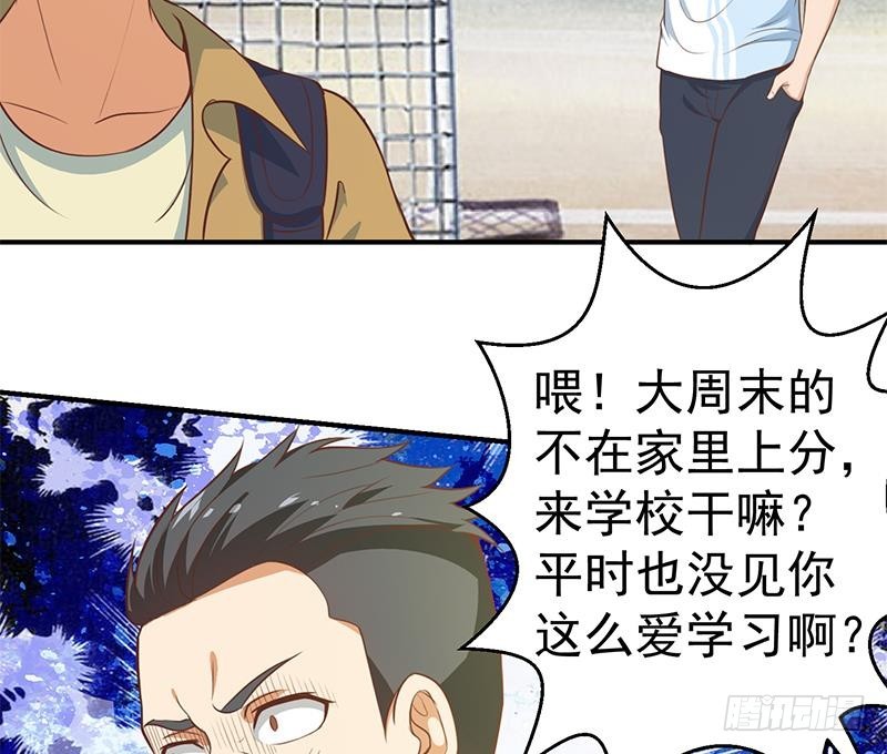 第79话 春心萌动22