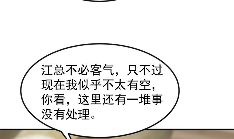 第185话 踢到铁板上42