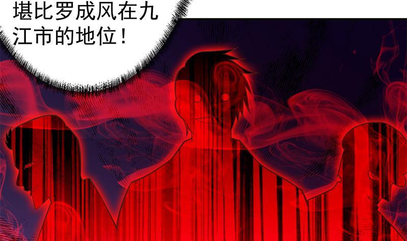 第83话 你真的敢动我麽？34