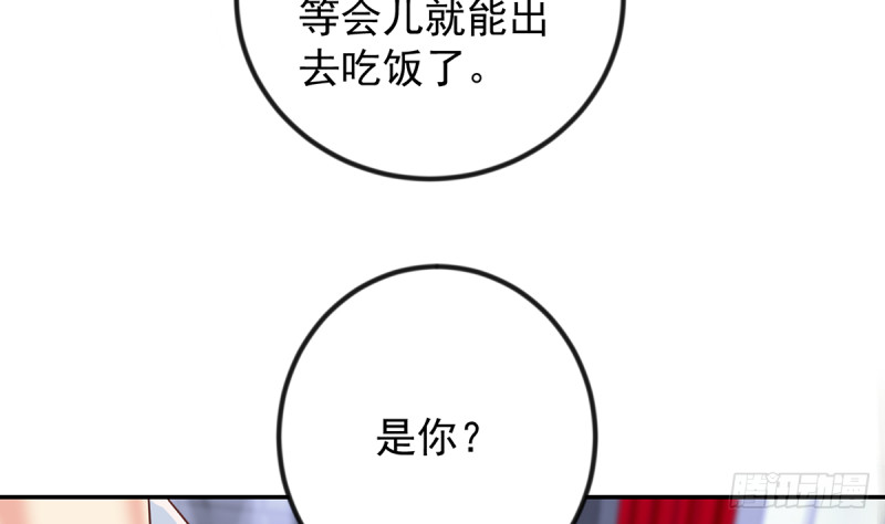 第229话 毫不知情的楚毅43