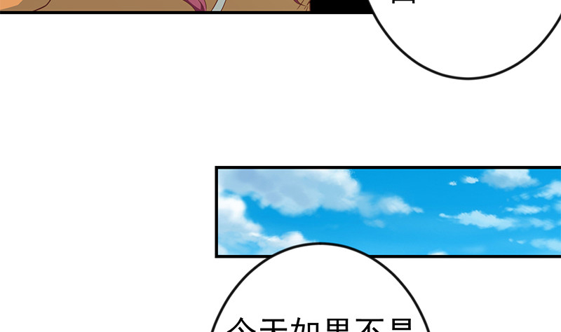 第69话 秦然的秘密33