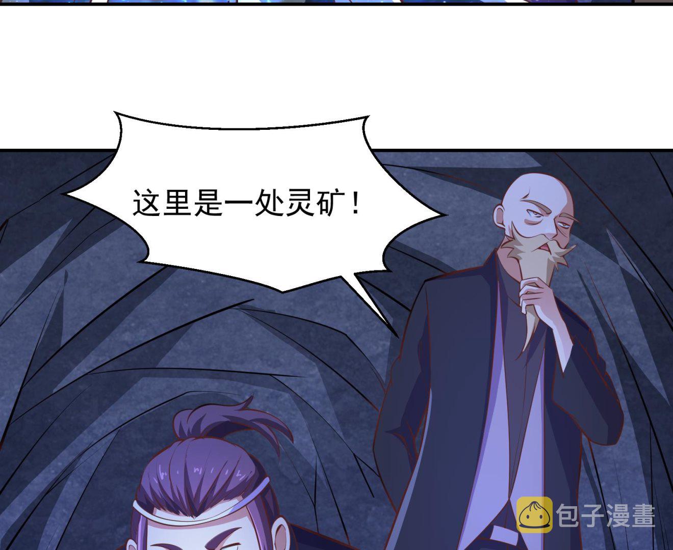 第280话 楚毅的雷霆手段21