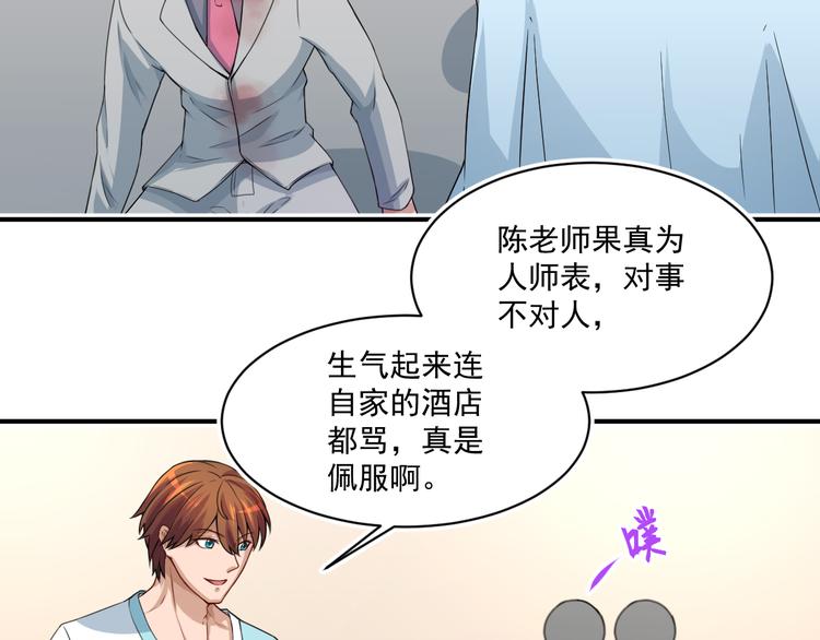 第4话 打脸陈俊宇27