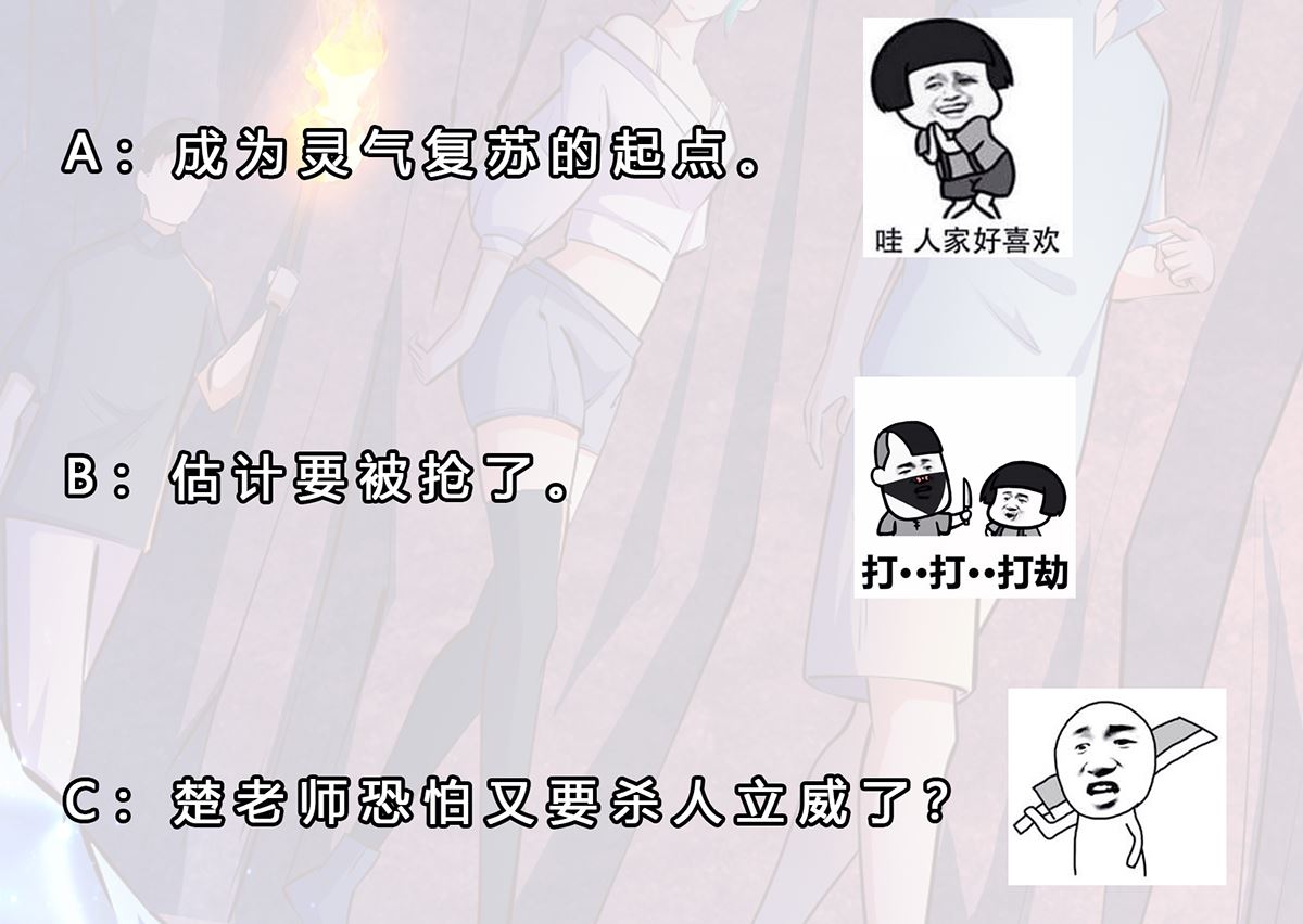 第279话 咱们的矿山45