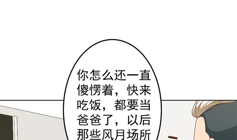 第45话 你到底惹了什麽人！2