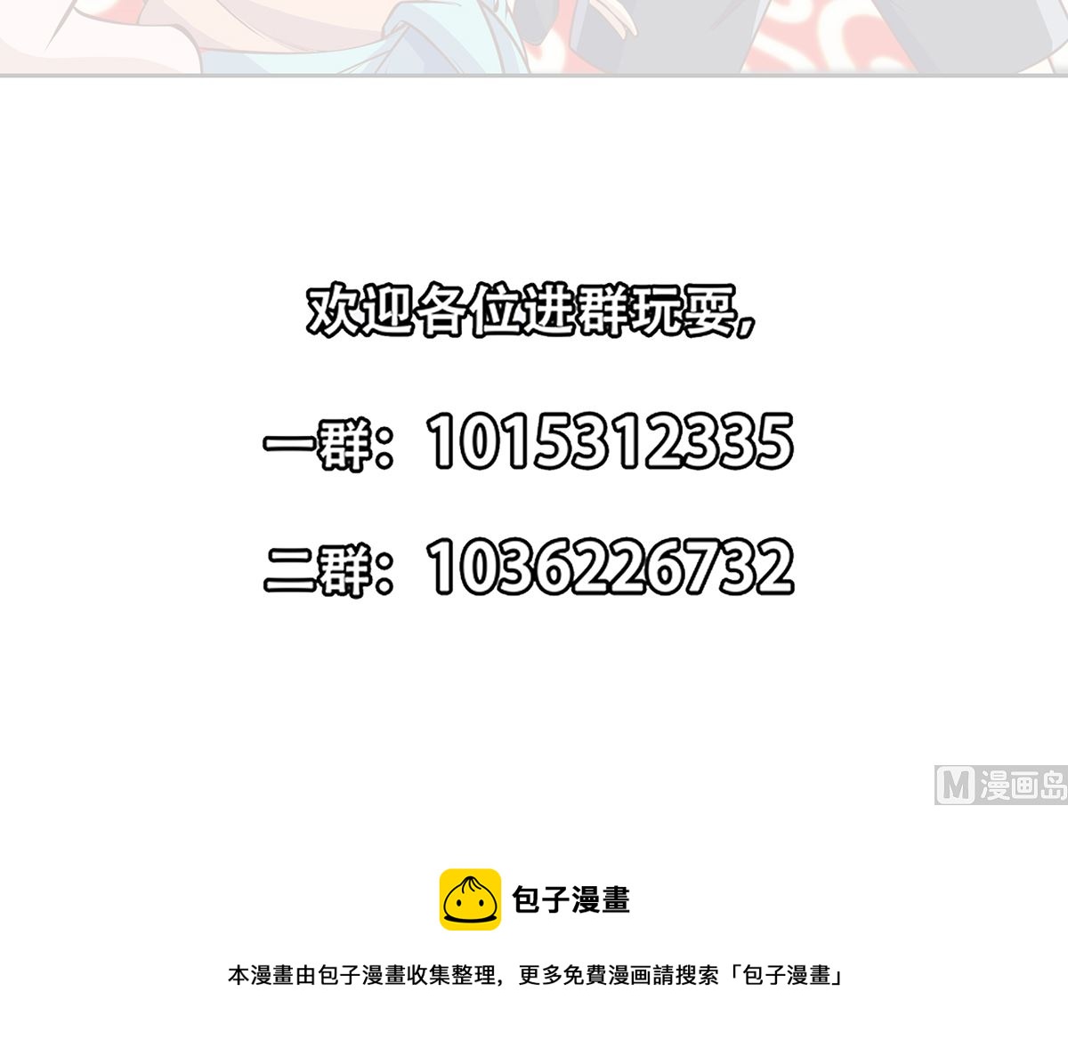 第256话 我真认识大明星41