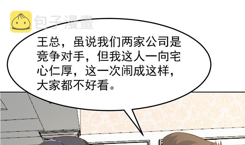 第56话 古天山的实力27