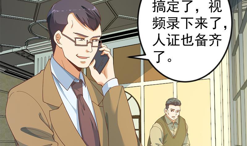 第149话 全都是阴谋48