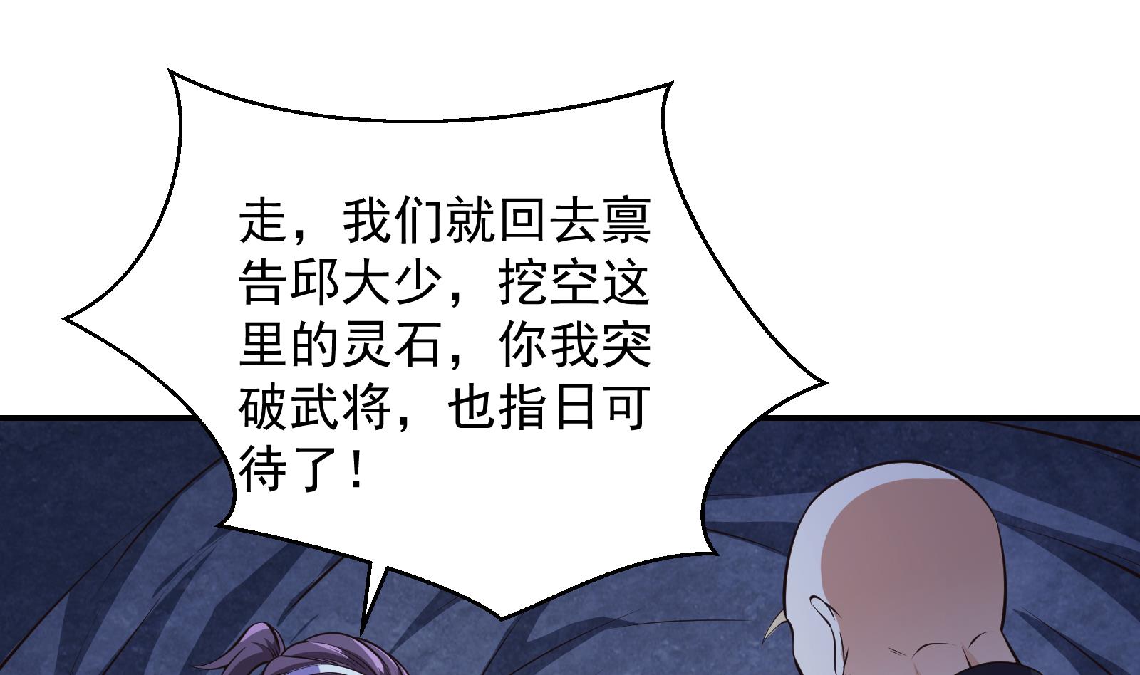 第280话 楚毅的雷霆手段24