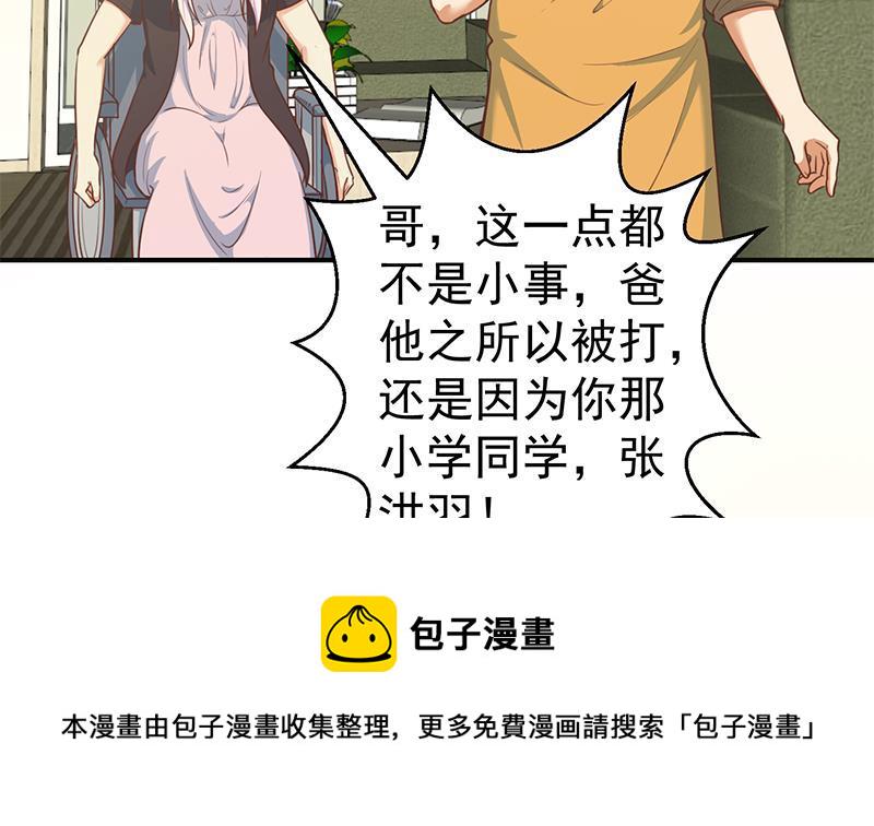 第85话 爸爸被人打了37