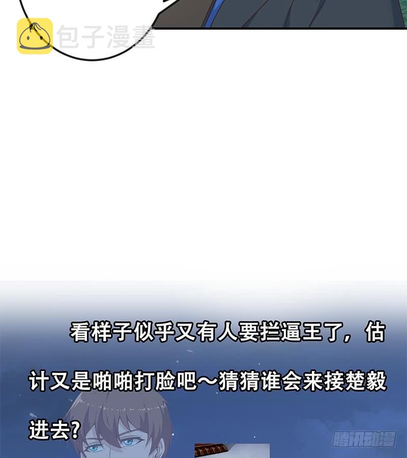 第70话 风华宴会前夕46