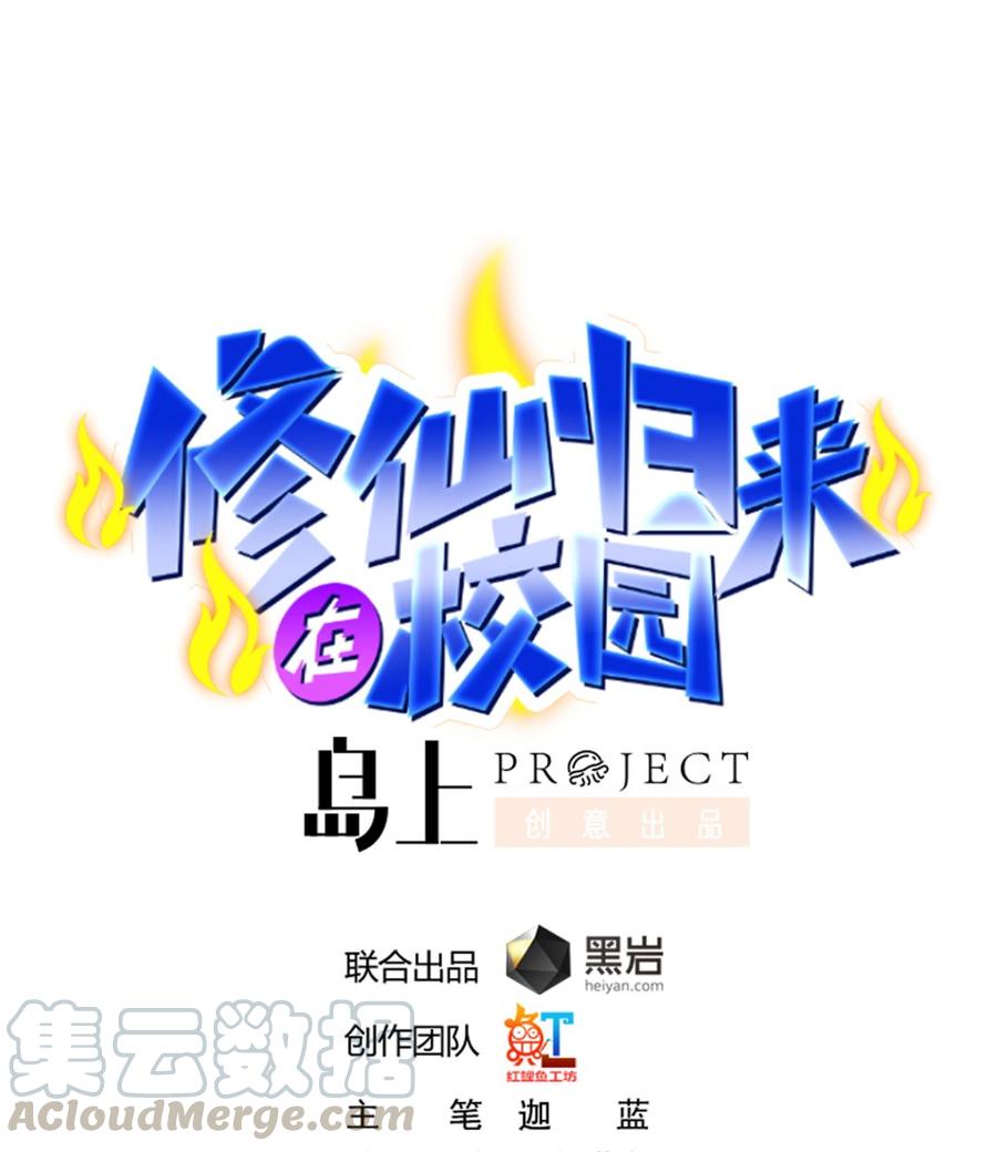 第234话 直面贬低0